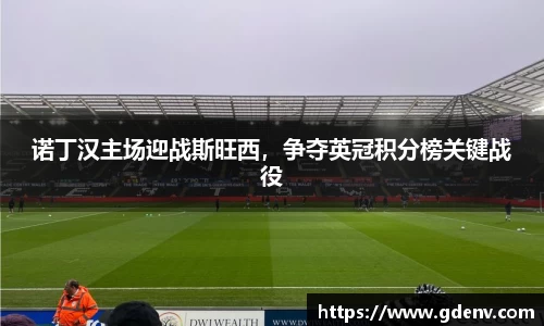 江南体育